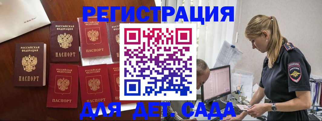 миграционный учет в Иваново