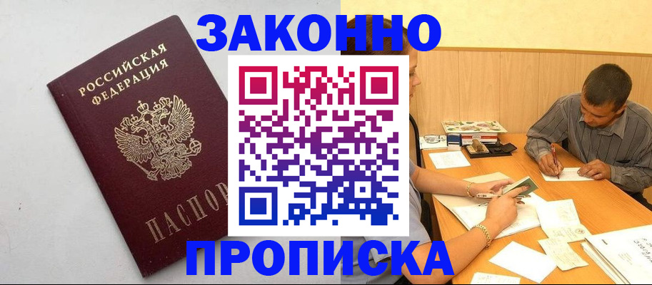 регистрация в Иваново