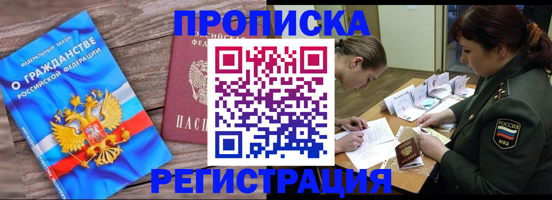 прописка поиск в Иваново