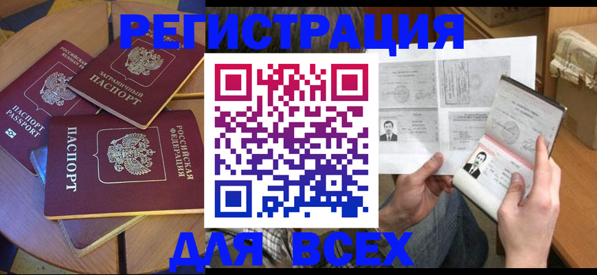 найти адрес прописки в Иваново