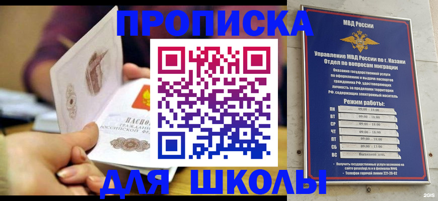 временная регистрация недорого в Иваново