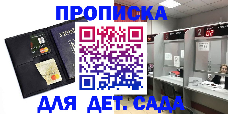 прописка от собственника в Иваново