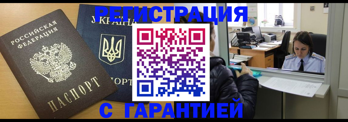 временная регистрация 2025 в Иваново