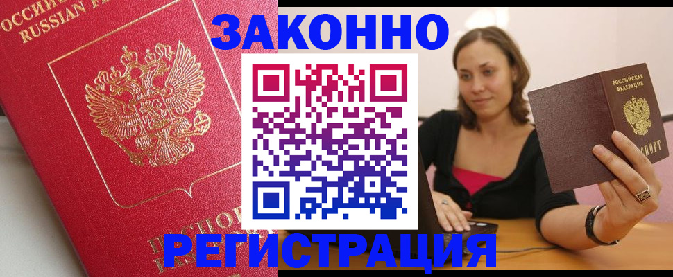 прописка для военкомата в Иваново