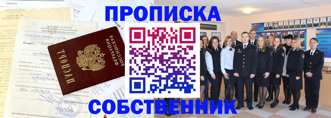 прописка паспорт в Иваново